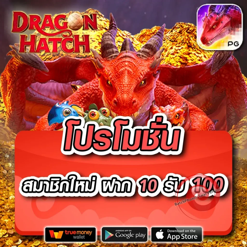 tgg ทำเงินง่าย